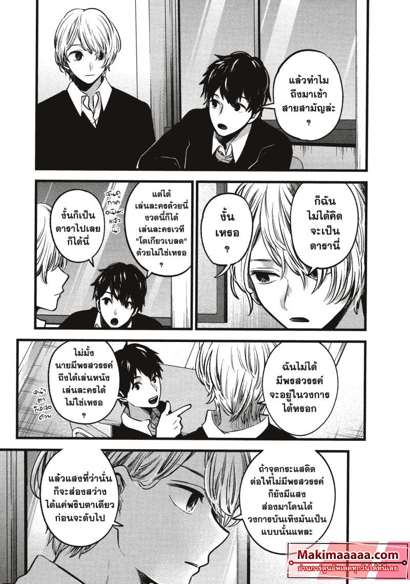 Oshi no Ko 41 (8)